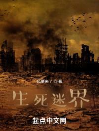 幸存者末日生存法则封面