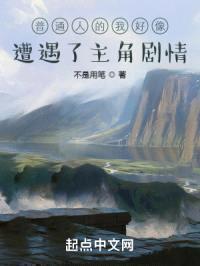 异世界与普通的我封面