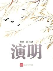 在大明当神棍的日子封面