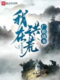 洪荒：我投资有无限回报封面