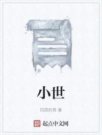 我在乎的世封面