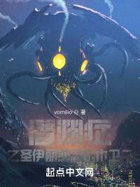 潜渊症之圣伊丽莎白在木卫二封面