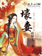 壕妻封面