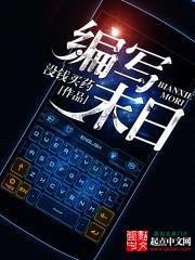 编写末日封面